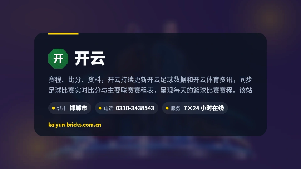 认识开云